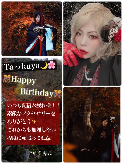 takuyacooc's tweet photo. ミキルから前衛的すぎるプレゼントをもらったんだが😌🙏✨ https://t.co/qqG7XqFcFS