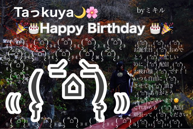 takuyacooc's tweet photo. ミキルから前衛的すぎるプレゼントをもらったんだが😌🙏✨ https://t.co/qqG7XqFcFS
