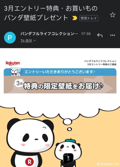 パンダフルライフコレクションのtwitterイラスト検索結果 古い順