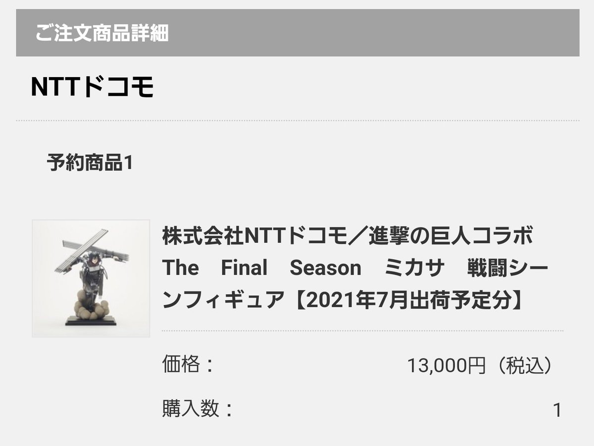 品数豊富! 進撃の巨人×NTT docomo リヴァイ 限定ポスター サイン入り