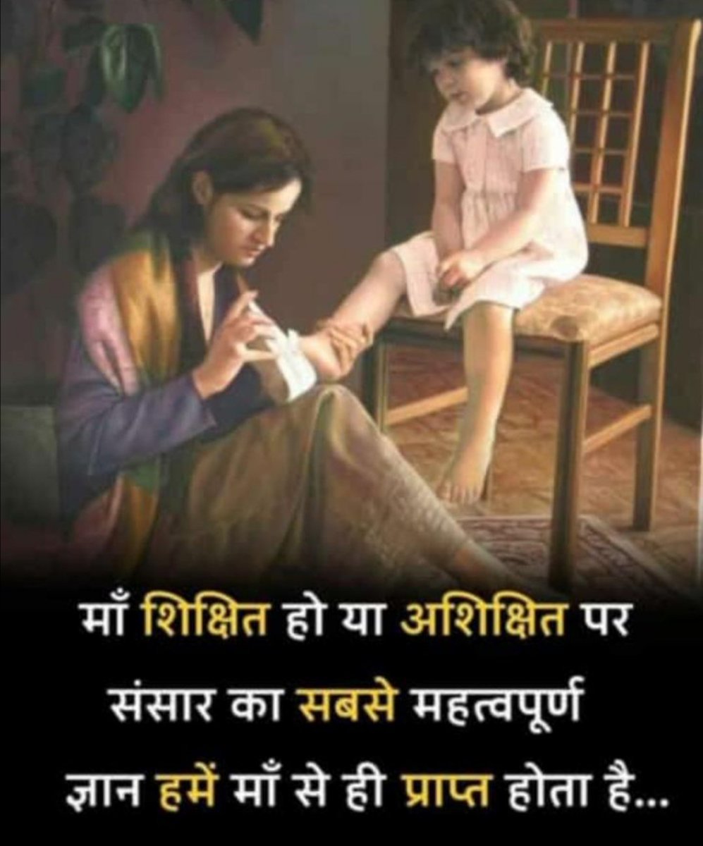 umesh_dhande's tweet photo. माँ से बड़ा कोई गुरु नहीं ❤️❤️❤️माँ का आदर करें 🙏🏻🙏🏻🙏🏻 https://t.co/pUsBXo7jyr