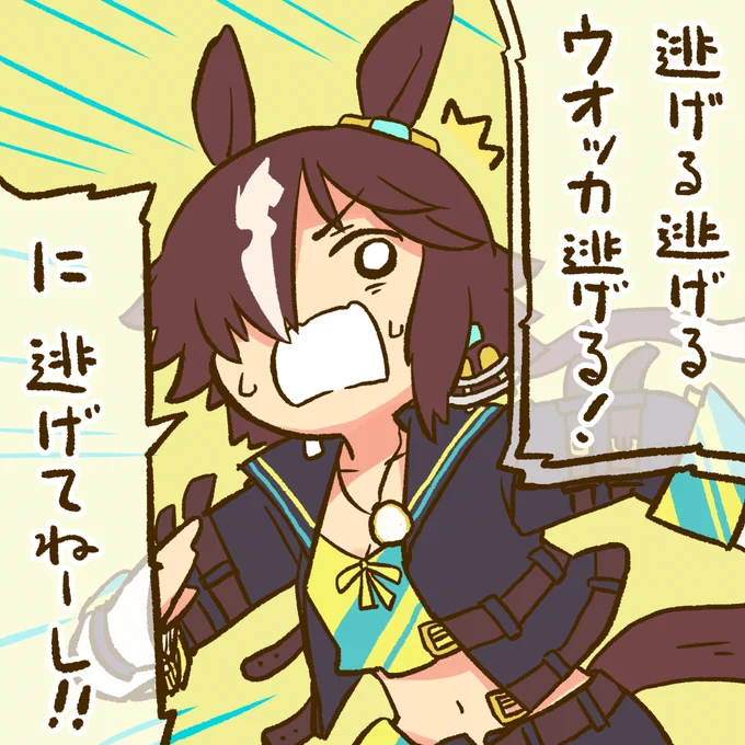 逃げで育てたウオッカが評価Aになりました。やったね。
#ウマ娘 