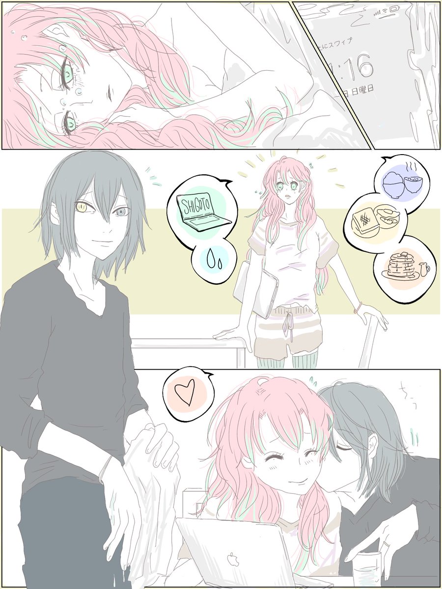 いま大丈夫になったそうです。
#おばみつ 