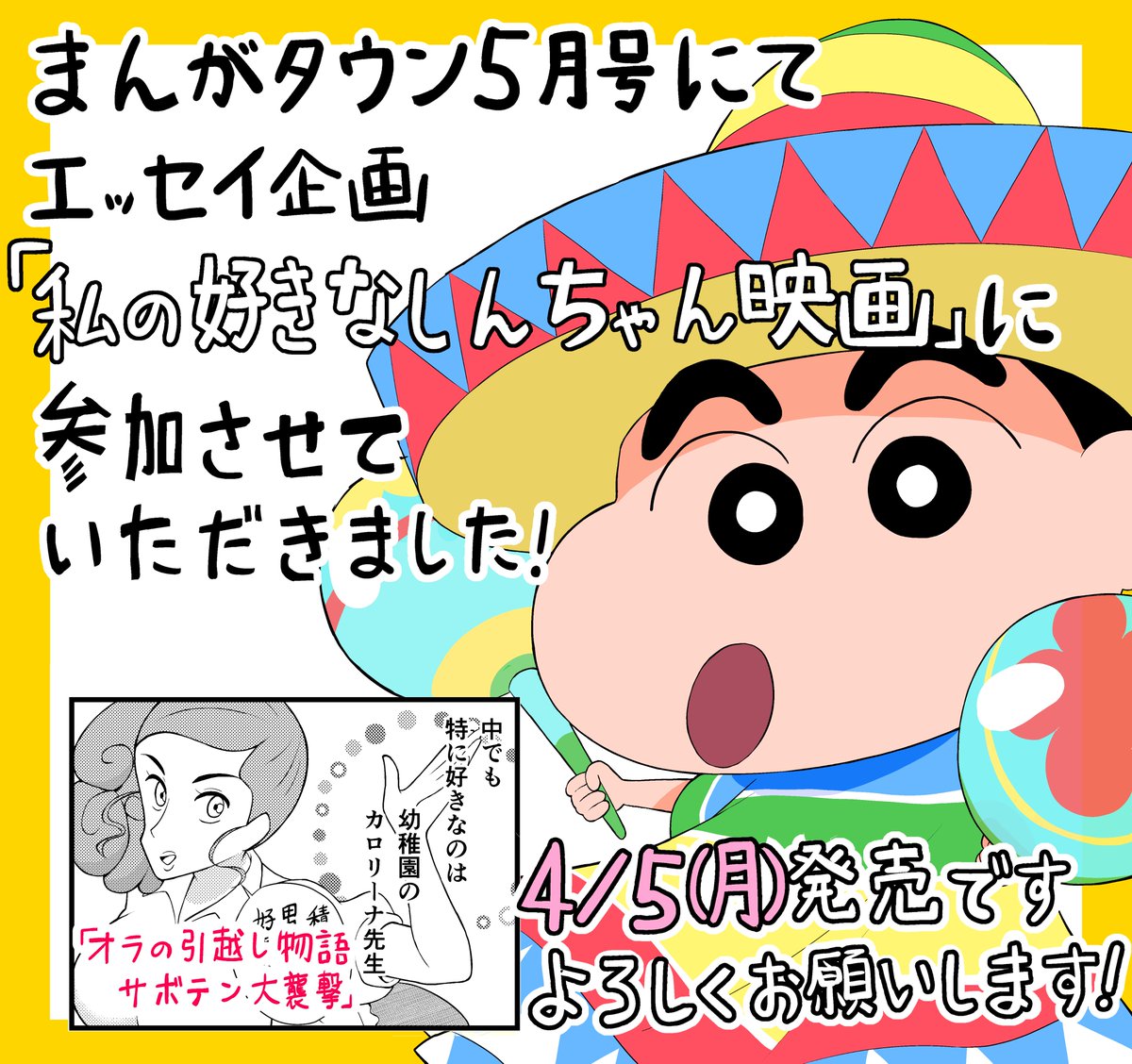 Twoucan まんがタウン の注目ツイート イラスト マンガ