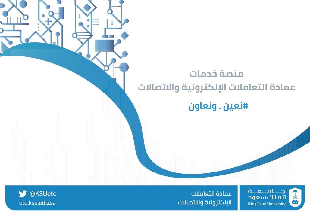 البوابة الالكترونية سعود