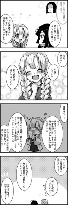 書初めおばみつ落書きのおまけ漫画。
時間差照れ。 