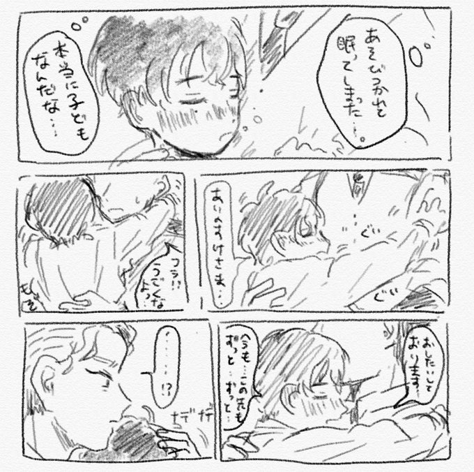 小さい頃の忠少年が突然やってきて、愛之介様が世話を焼くだけの描きたいとこだけ漫画
(忠愛?愛忠?) 