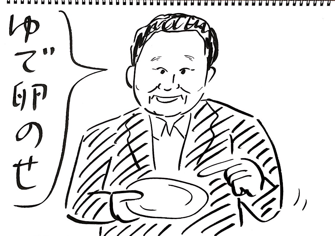 今日は板東英二さんの誕生日ということで、
「板東英二さんの『皿』の認識」を描きました。
#有名人誕生日イラスト 