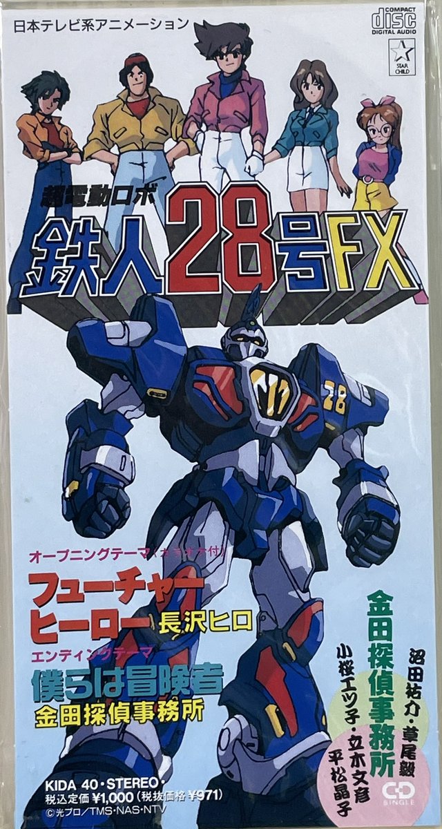 鉄人28号 最新情報まとめ みんなの評価 レビューが見れる ナウティスモーション 8ページ目 鉄人28号 最新情報まとめ みんなの評価 レビューが見れる ナウティスモーション 8ページ目