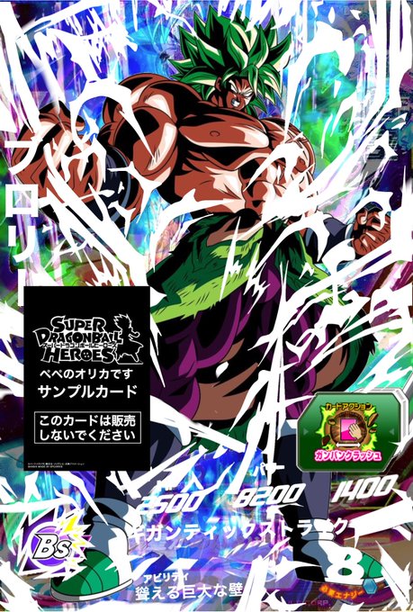 ドラゴンボールヒーローズのtwitterイラスト検索結果