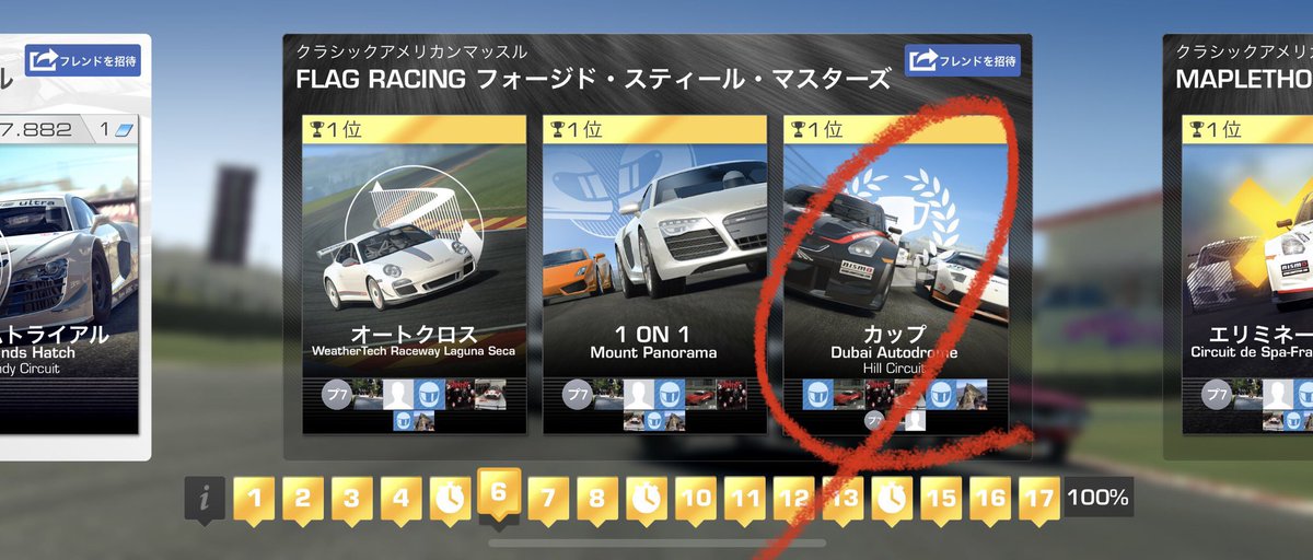 LapRr3's tweet photo. 【OLMC第3シーズン】第2戦
指定車はありません。
乗る機会の少ない��車ですが、短いコースなので試行回数はかけやすそうですね。
期限は4月9日(金)の13時、動画(リプレイ含む)はこちらのリプ欄にお願いします。 https://t.co/GNJ8JiRocf