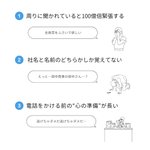 「電話恐怖症」の人にありがちなこと!6つとも身に覚えがあるかもしれない…
