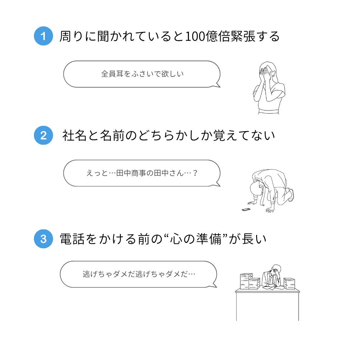 「電話恐怖症」の人にありがちなこと！6つとも身に覚えがあるかもしれない…