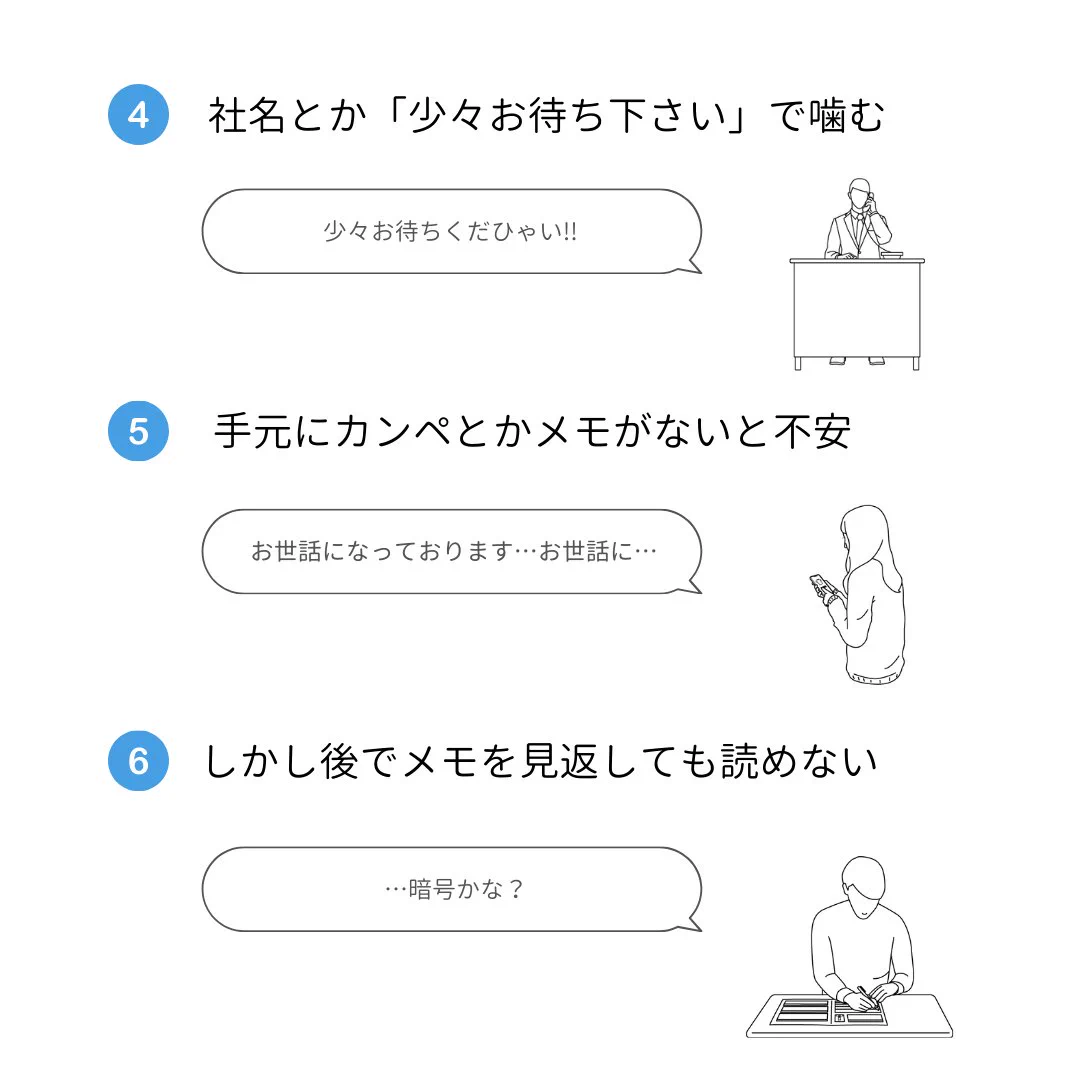 「電話恐怖症」の人にありがちなこと！6つとも身に覚えがあるかもしれない…