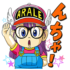 アラレちゃんのtwitterイラスト検索結果 アラレちゃんのtwitterイラスト検索結果