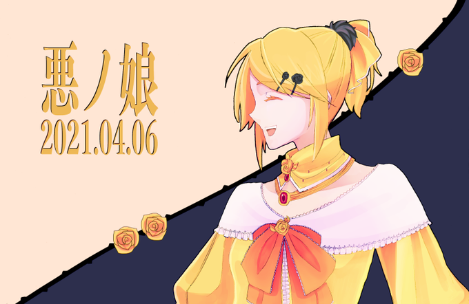 悪ノ娘のtwitterイラスト検索結果 悪ノ娘のtwitterイラスト検索結果