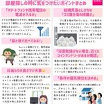 これからお部屋探しを始める人は要チェック!気をつけたいポイント&新生活で便利なアイテム!