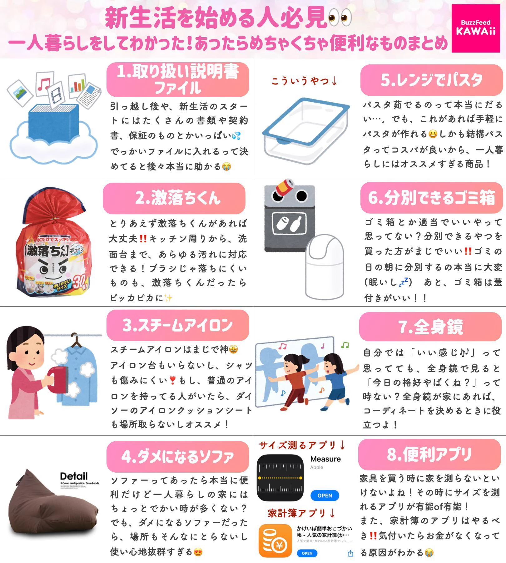 これからお部屋探しを始める人は要チェック！気をつけたいポイント&新生活で便利なアイテム！