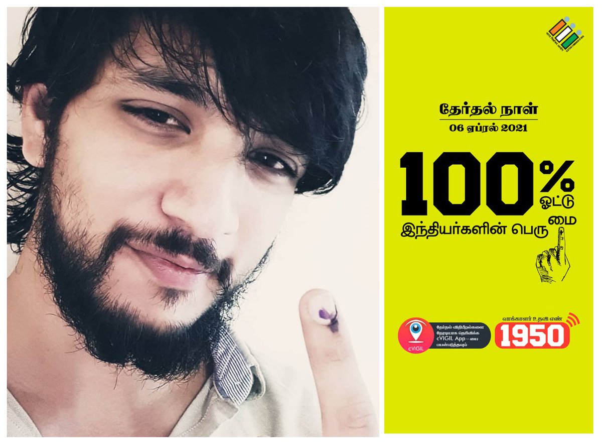 gautham_fans's tweet photo. விரல் மையில் #பல_விந்தைகள்_படைக்கும் நாள் 06-04-2021
தவறாது வாக்களிப்போம் நல்லவர்களை தேர்ந்தெடுப்போம்
#ஒரு_மை
உரிமை,கடமை,ஒற்றுமை
100% ஓட்டு தமிழர்களின் பெறுமை
@Gautham_Karthik
#GKFans
#Gauthamkarthik
@TNelectionsCEO
#Election2021 #ElectionCommission #தேர்தல்2021 https://t.co/8YFzccF4dj