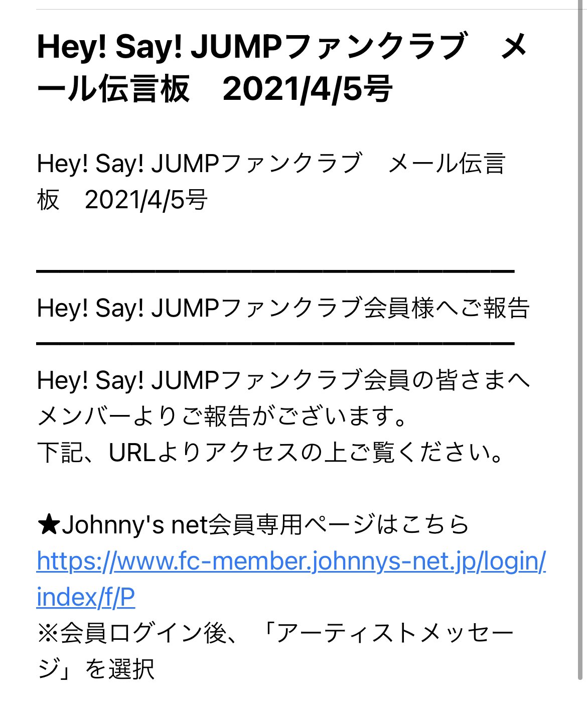 Hey Say Jump Fc動画 Url