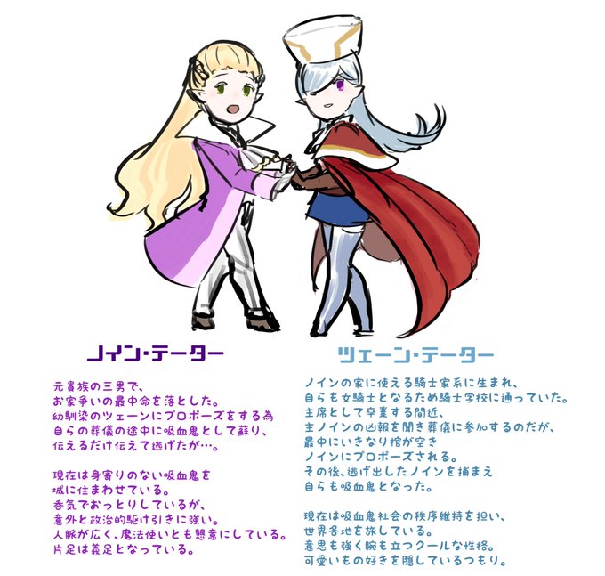 吸血のtwitterイラスト検索結果 吸血のtwitterイラスト検索結果