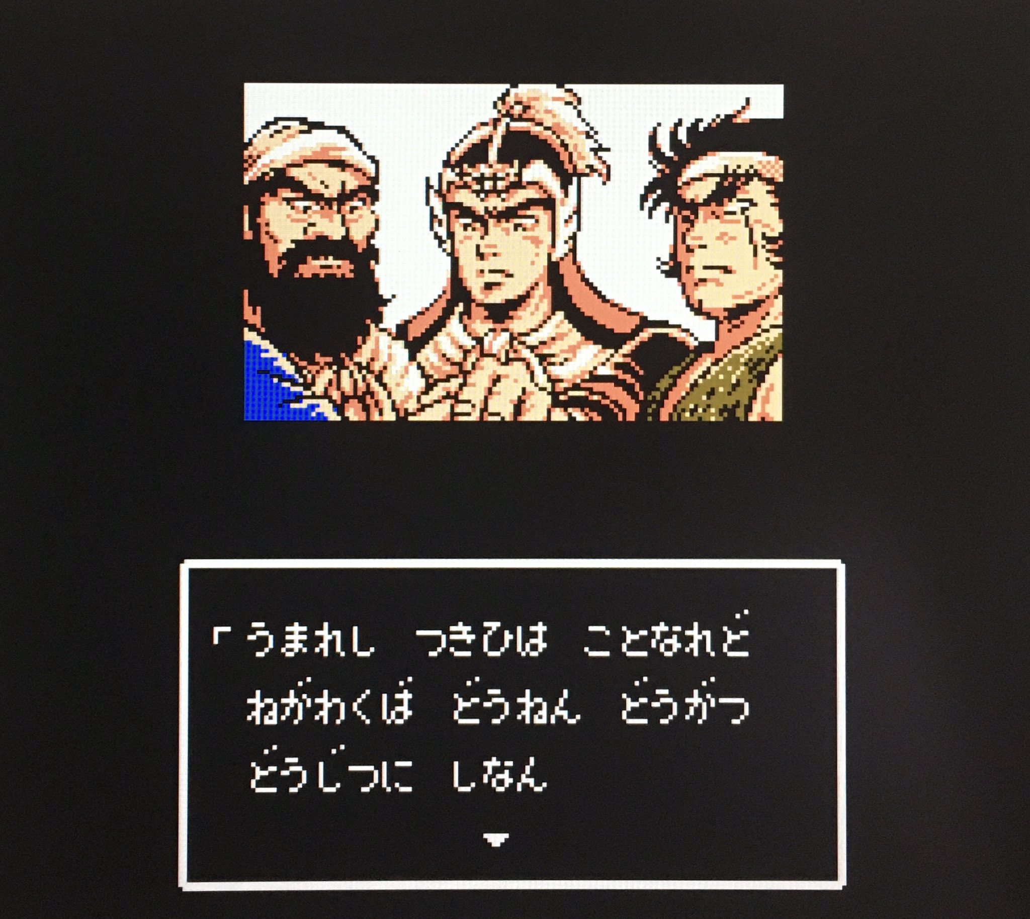 ゲーム探偵団 本日はファミコン 天地を喰らう 諸葛孔明伝 が発売されて30周年です おめでとうございます