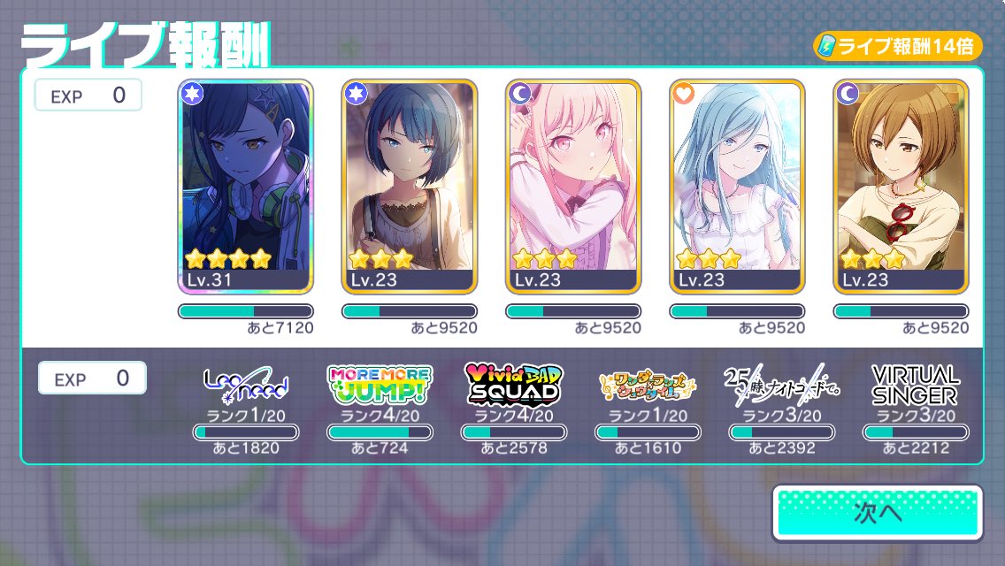 juminliker's tweet photo. pjsekai twt how’s my team (i just started playing yesterday) https://t.co/cF4Xxj4BDV