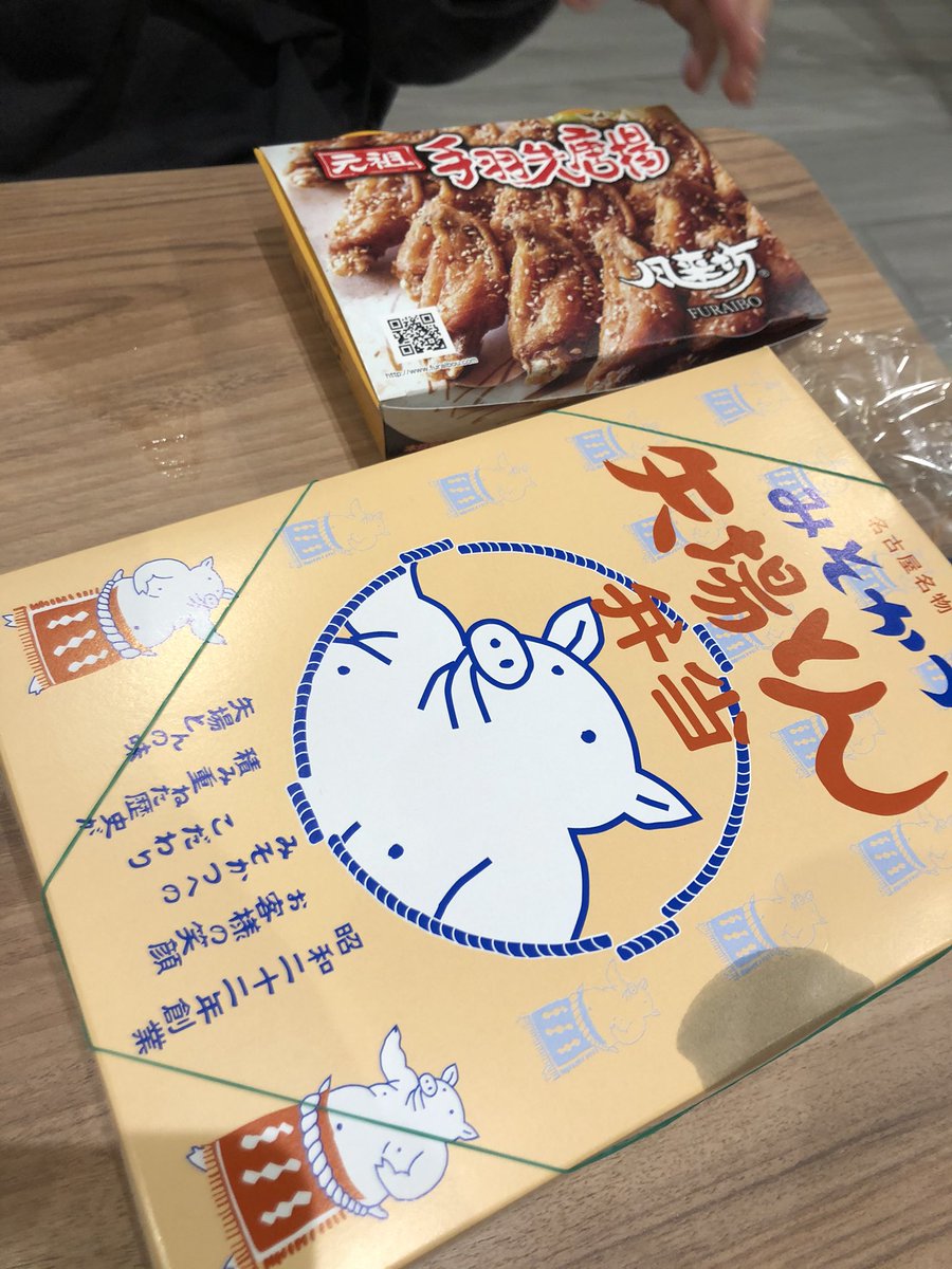 Pi1720's tweet photo. 久しぶりに暗記してるな〜笑
久しぶりだと楽しいな〜☺️✨

名古屋はビルが綺麗でした✨

明日は髪下そう！

矢場とん、手羽先テイクアウトしてきたけど美味しかった〜🤤💓 https://t.co/hOwzxZiPFg