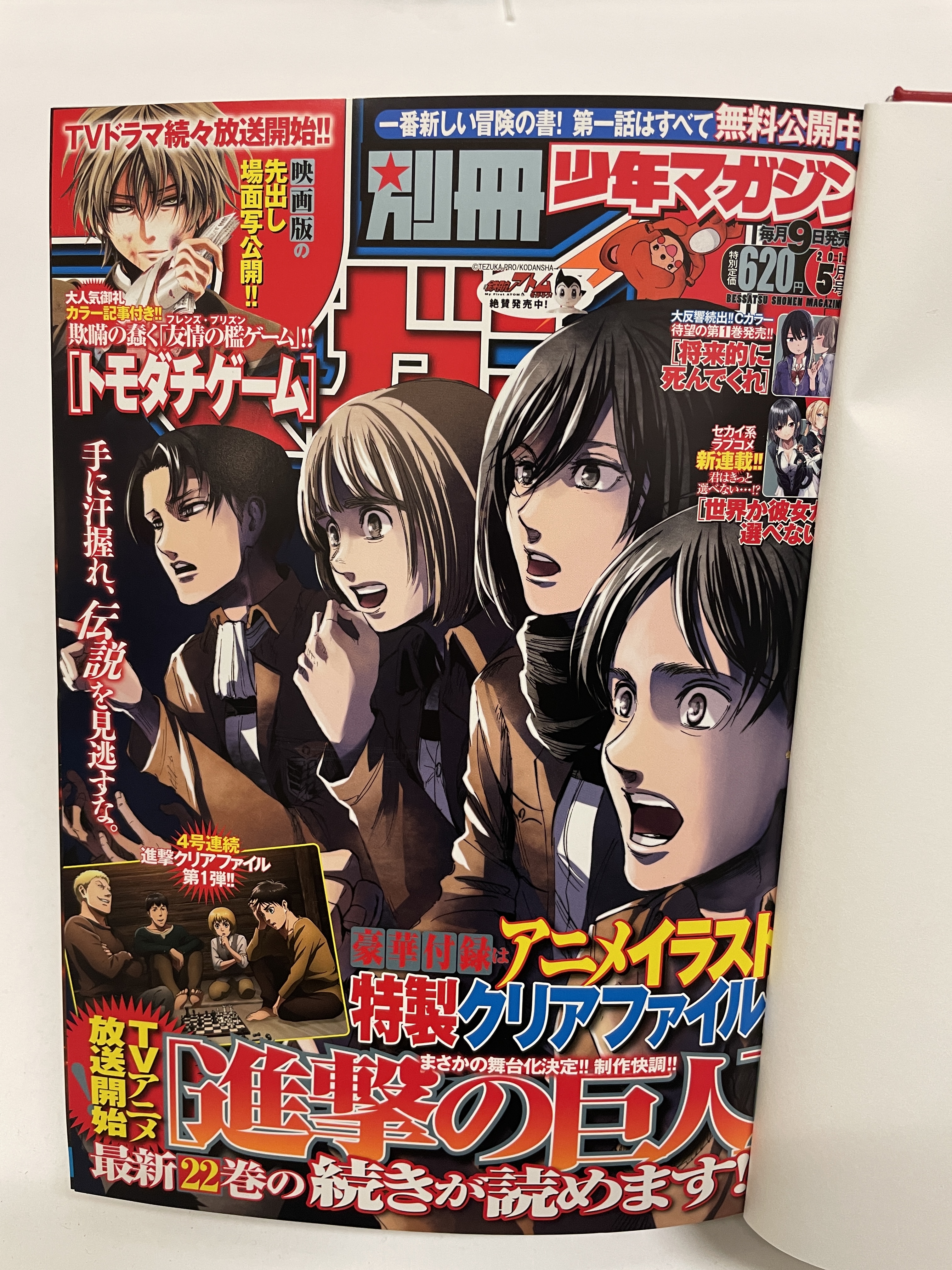 別冊少年マガジン 公式 進撃の巨人 完結まで あと4日 進撃の巨人 が表紙を飾った歴代 別マガ を全て公開 4 5は17年の 別マガ思い出の進撃表紙 です どんな話が掲載されていたか スレッドでチラ見せ 皆様の思い出や想いもお