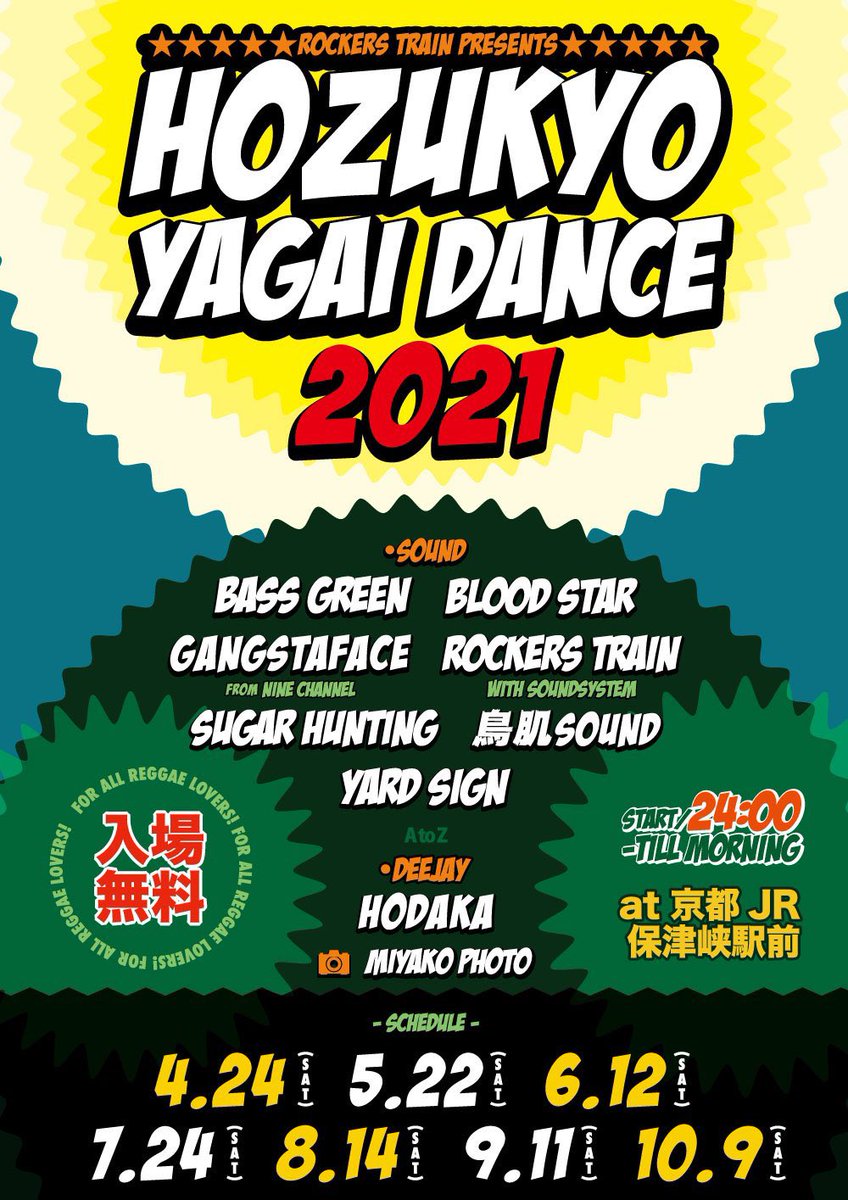 Johnson_RB's tweet photo. 行きたいダンスのフライヤーは常に増えていくようになってきたな〜♫ 

鳥肌サウンドの名前を見るとテンションあがる！

Burn DownのフルメンバーやMystarも早よ見たいな〜A BussのRodem CycloneやNine Channelもやばいんやろな〜！！ https://t.co/veZ1Dkb3ax