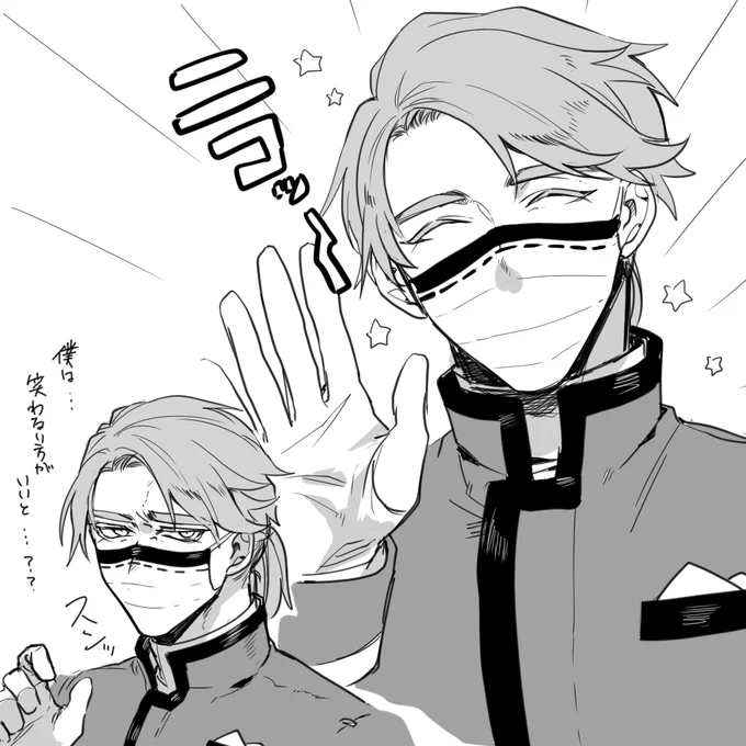 にっこりカール 
