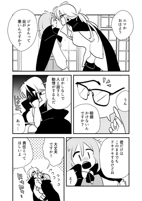 【創作百合】魔女様と見習いちゃん。眼鏡 
