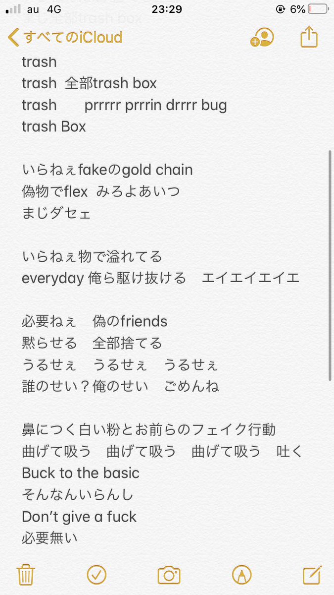 ゼンブトラッシュ