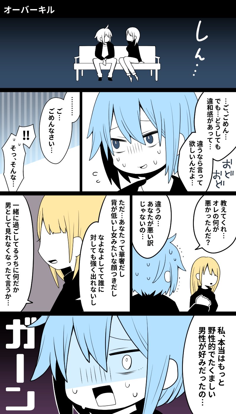 ナツイチ パパがママになる話 1 3