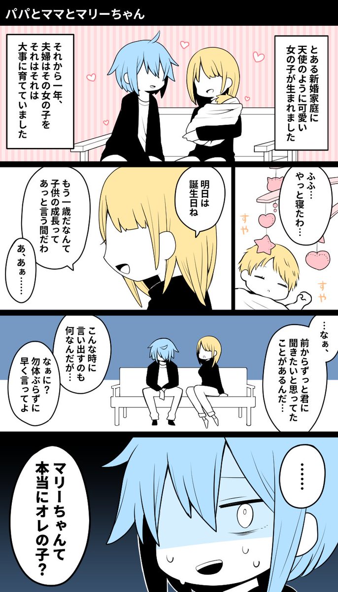 ナツイチ パパがママになる話 1 3 ナツイチ パパがママになる話 1 3