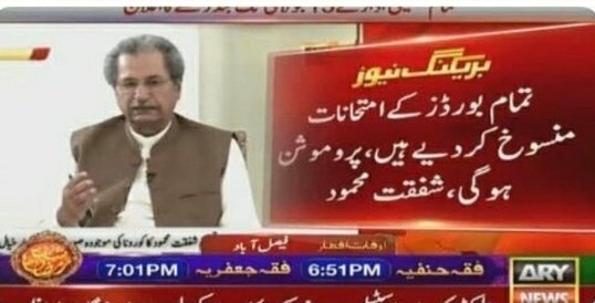SahilJamil8's tweet photo. INSHALLAH Tomorrow We'll See This News Again,Hope For The Very Best
#ExamCancelHoga https://t.co/jP8p7GpiGG