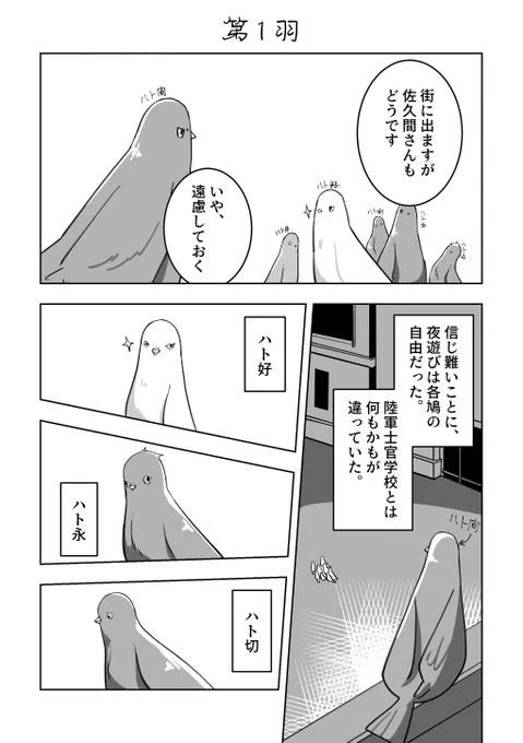 鳩とジョーカー・ゲーム(前編) #ジョカゲ5周年リアタイ鑑賞会 
