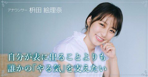 ヴェラッティ 好きな女子アナランキング 1位岩田絵里奈 2位弘中綾香 3位枡田絵理奈 同じ人いないかな 岩田アナは最近マジで可愛いと思うし性格が良すぎる ヴェラッティ 好きな女子アナランキング 1位岩田絵里奈 2位弘中綾香 3位枡田絵理奈 同じ人いないかな 岩田アナは最近マジで可愛いと思うし性格が良すぎる