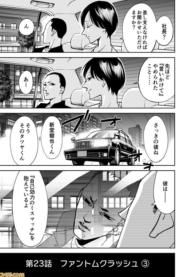 チェイサー 43話 最新情報まとめ みんなの評価 レビューが見れる ナウティスモーション チェイサー 43話 最新情報まとめ みんなの評価 レビューが見れる ナウティスモーション