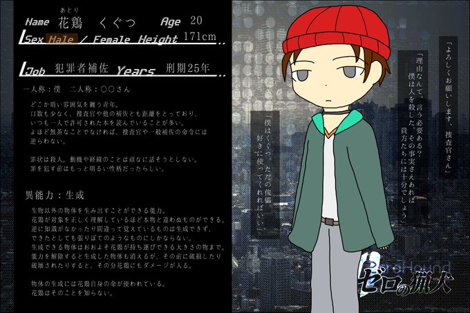 犯罪者のtwitterイラスト検索結果