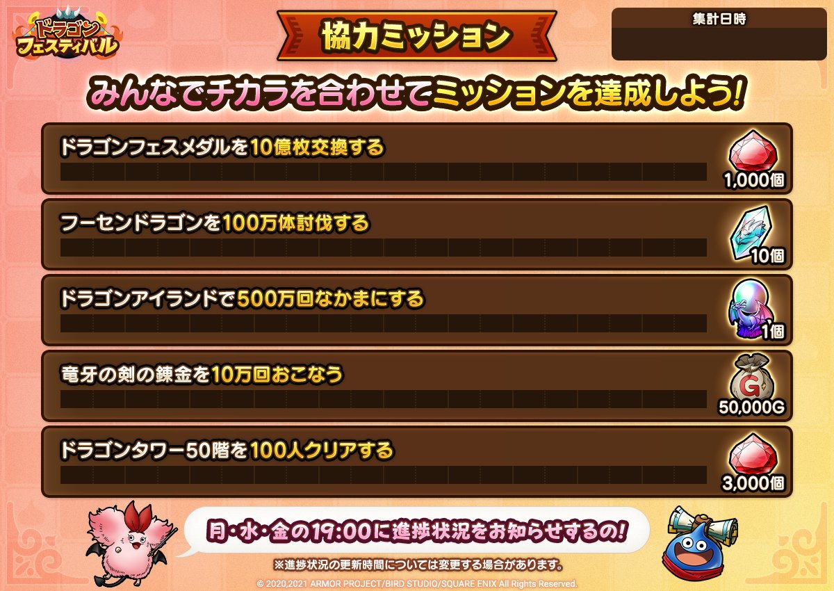 ドラクエ パラダイス ドラパラ ドラゴンクエスト公式サイト Square Enix