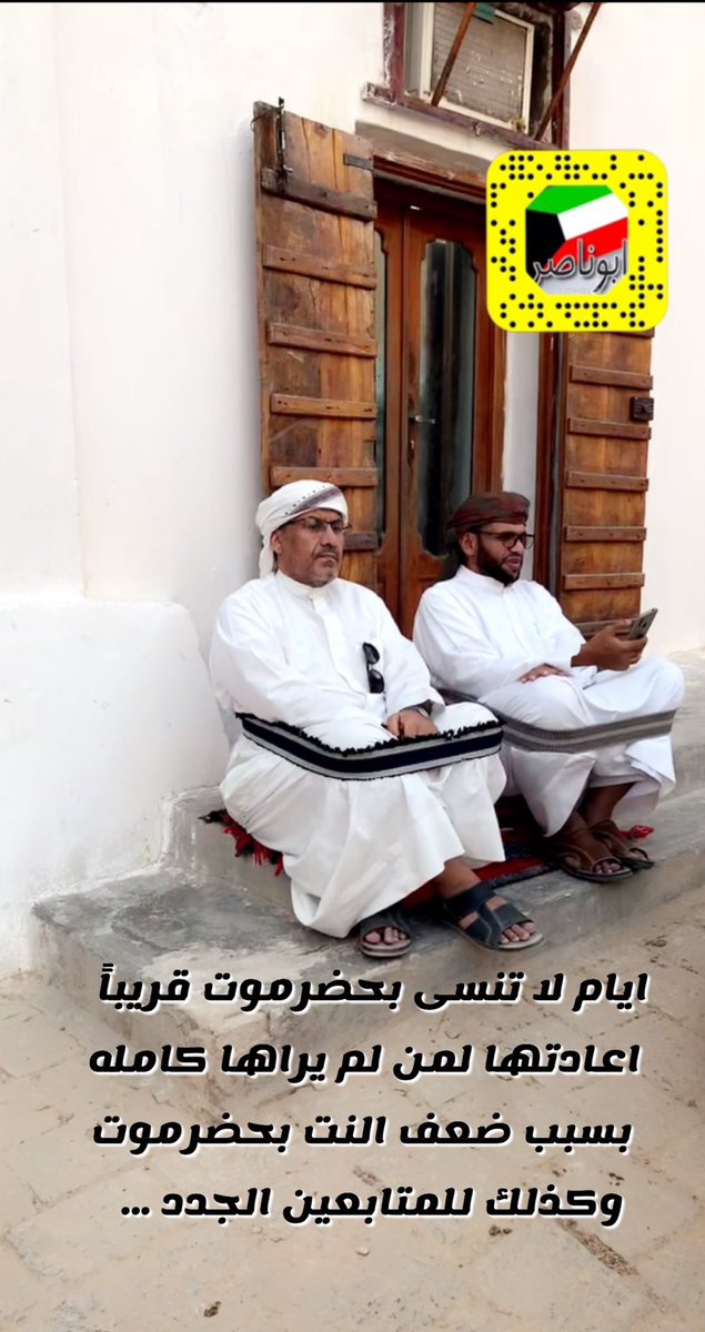 تابعونا بيومياتنا بحضرموت الخير والعز والمحبه ، #كويتي_في_حضرموت