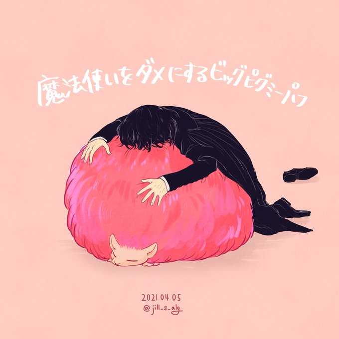 「black pants oversized animal」 illustration images(Latest)