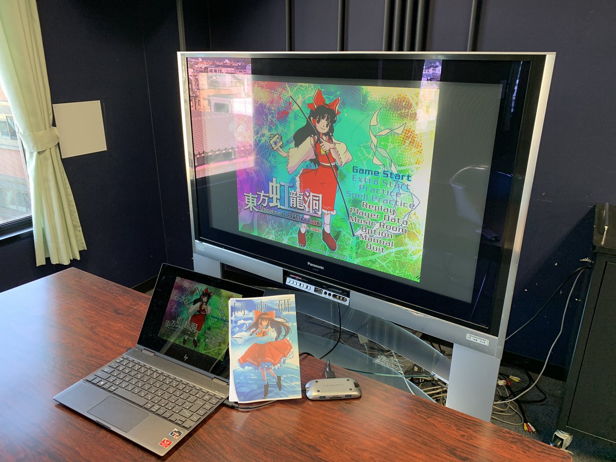 Doutouken's tweet photo. 本日は会議室で虹龍洞をプレイしました！！
久しぶりの新作、製品版が楽しみですね。

手前に立てかけてあるのは会報誌のプレビュー版です！ https://t.co/y6FHHvlWdC
