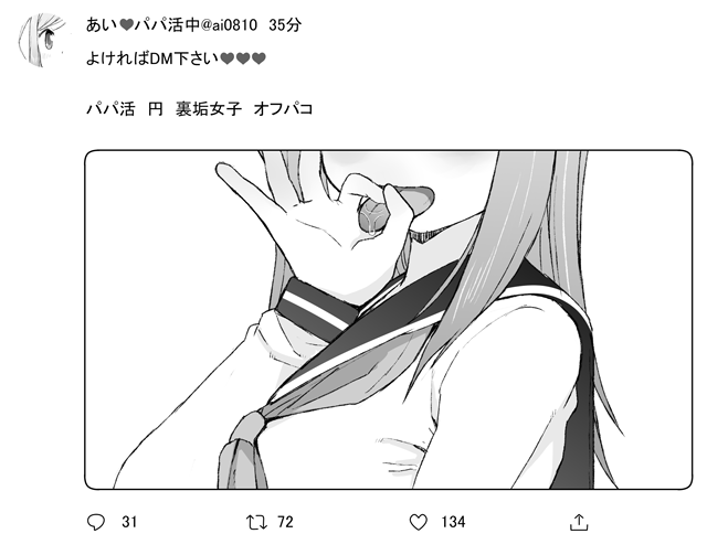 あいちゃんの微エロいの 