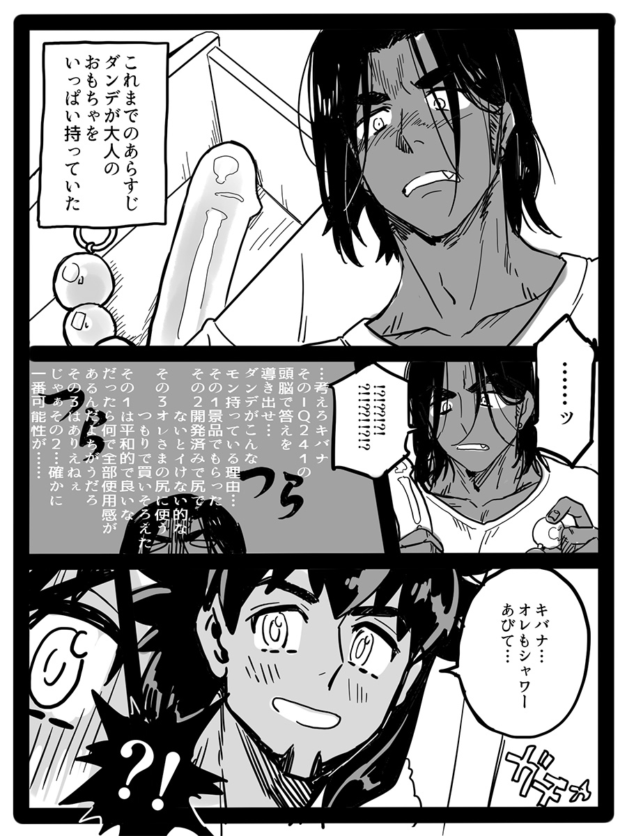 無配夜の部はそこそこボロンとガッツリ出てるのでベッターリスト公開です。
間に合わなかった1P追加してます。
https://t.co/bIHAJLrYAx 