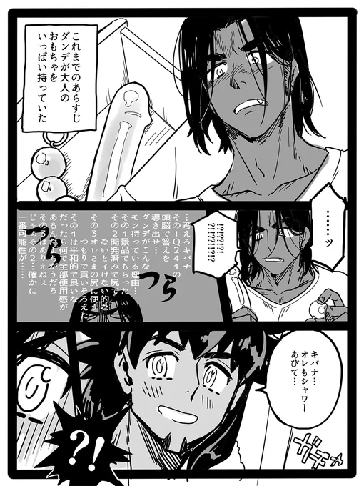 無配夜の部はそこそこボロンとガッツリ出てるのでベッターリスト公開です。
間に合わなかった1P追加してます。
https://t.co/bIHAJLrYAx 