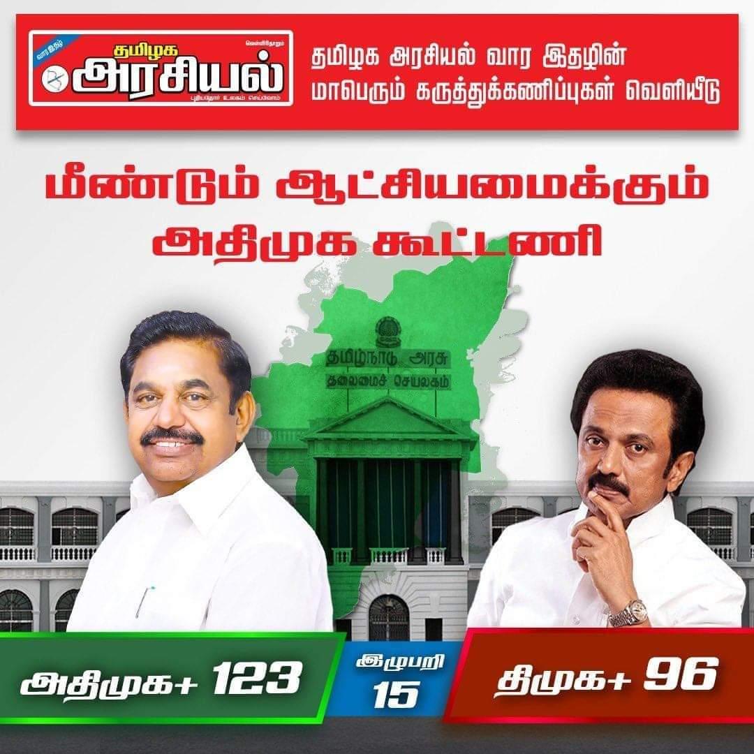 karthik_nmkl's tweet image. எடப்பாடியார் பக்கம் மக்கள் ❤❤❤

#AIADMKFOR2021
#EPSFORCM