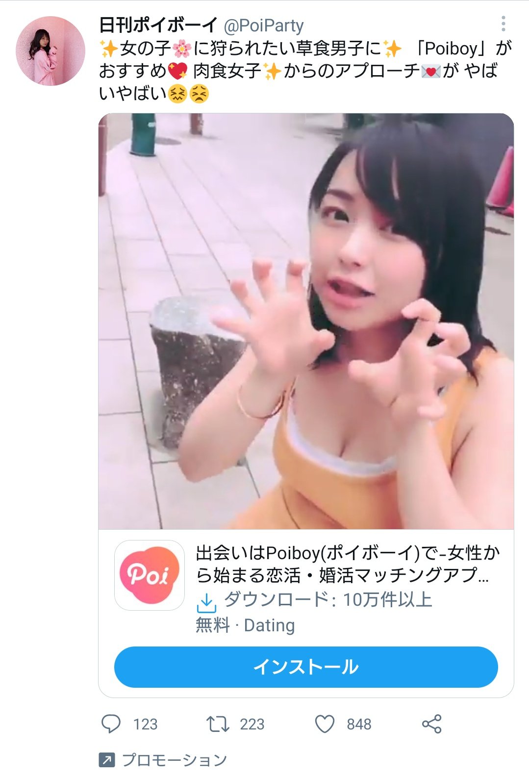 ট ইট র Hal オタク陰キャ草食系っていう属性確定してるみたいな広告やめろ やっぱaiっていってもまだまだ発展途上だよな オタク君ｗって呼んでくる黒ギャル用意してから出直してきな Https T Co Wxs2c4hnro ট ইট র