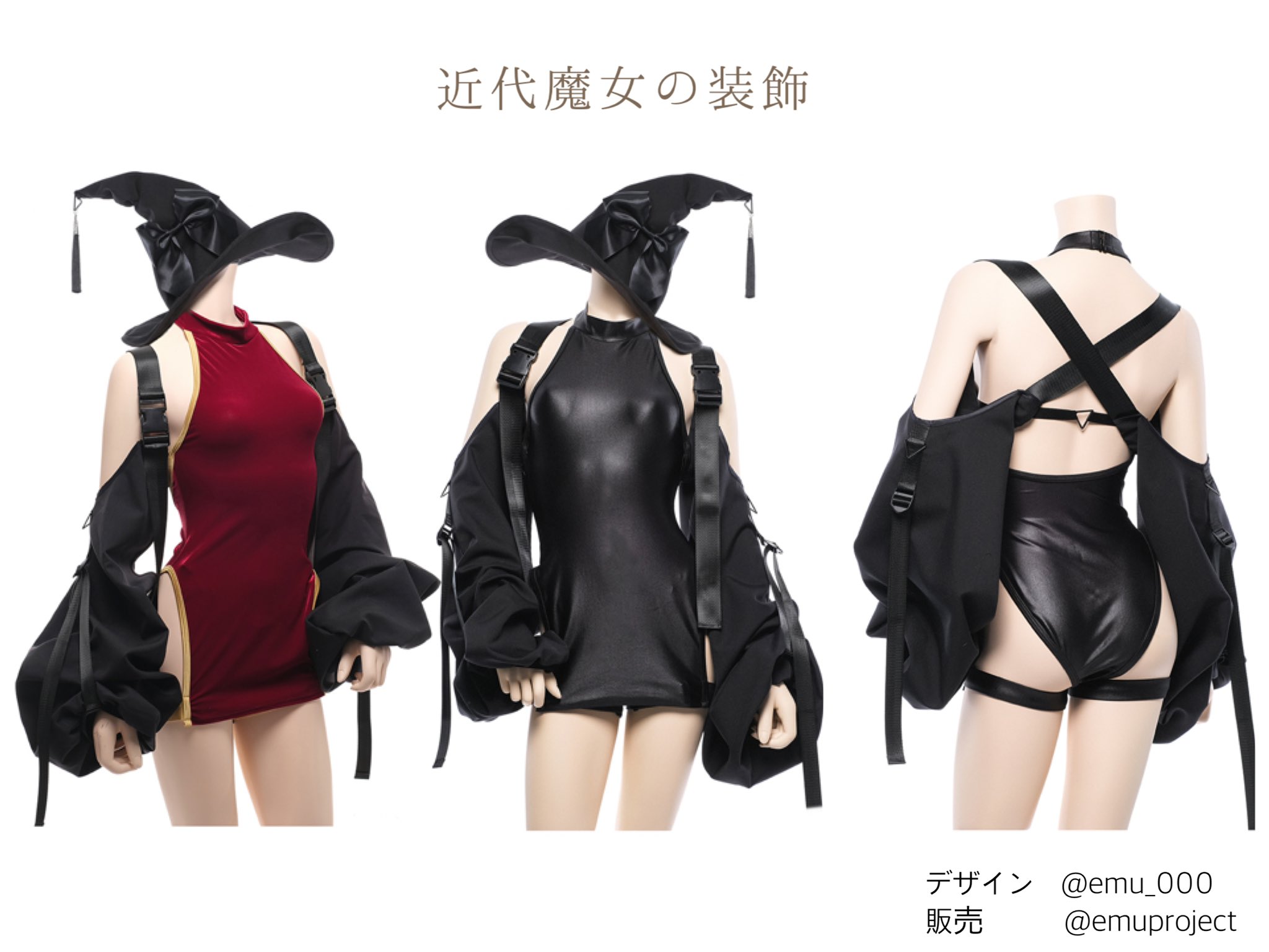 M企画 近代魔女 しあがっ